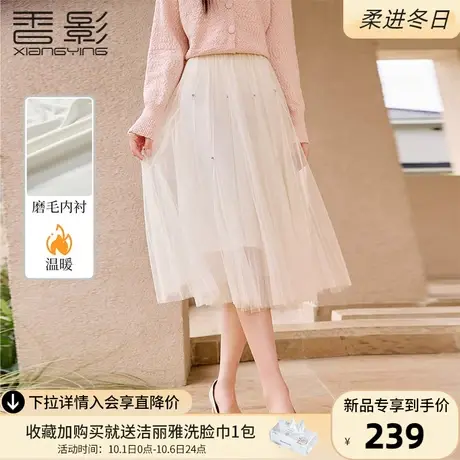 香影网纱半身裙女高腰2023秋冬新款米色磨毛内衬气质显瘦a字裙子图片