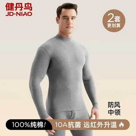 健丹鸟男士纯棉保暖内衣中领抗菌防风套装全棉秋衣秋裤薄款打底衫商品大图