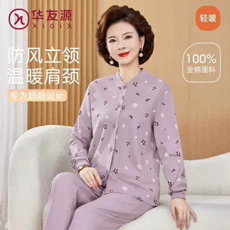 华友源老年人开衫保暖上衣女士纯棉秋衣秋裤宽松大码妈妈内衣套装商品大图