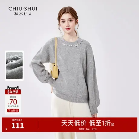 秋水伊人法式气质珍珠套头毛衣2025冬新款女绵羊毛圆领针织衫上衣商品大图