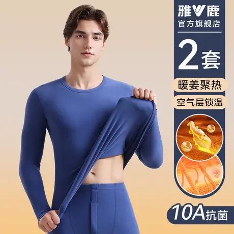 雅鹿暖姜青少年保暖内衣男款秋衣裤秋裤男士绒德发热打底套装冬季商品大图