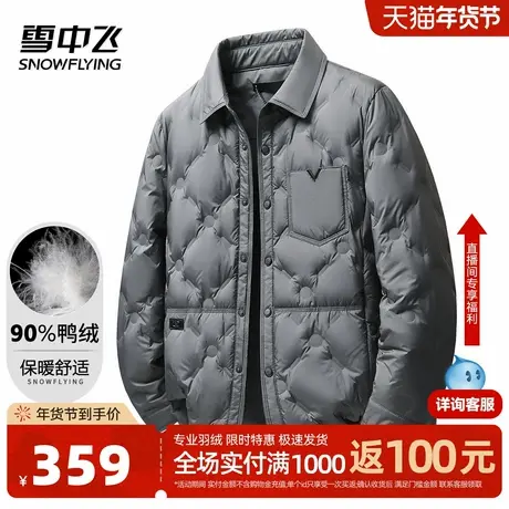 【轻薄款羽绒服】26冬季时尚休闲衬衫式翻领温暖舒适男士外套W图片