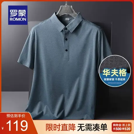 【华夫格+冰丝弹力】罗蒙男士短袖Polo衫2023夏季百搭无痕休闲T恤商品大图