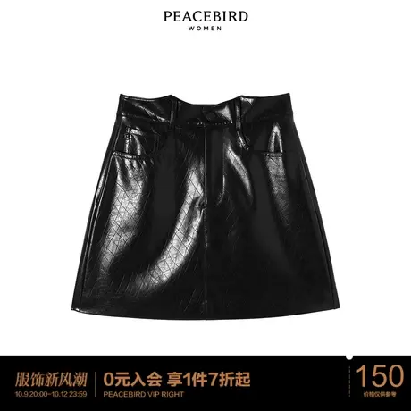 太平鸟气质流行春秋时尚年新款肌理感PU半裙A5GEC1A22图片