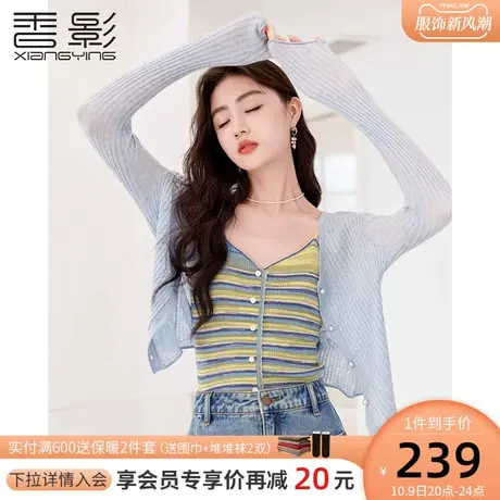 香影蓝色条纹针织套装女2023秋装新款今年流行甜美吊带开衫两件套图片