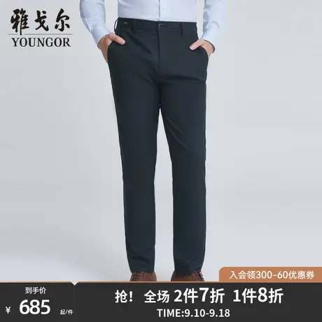【商场同款】雅戈尔男士长裤春季新款官方商务休闲上班长裤S3192商品大图