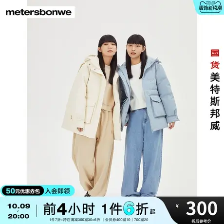 美特斯邦威羽绒服女冬高级感连帽上装小个子白鸭绒保暖中长款外套图片