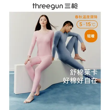 三枪保暖套装女莱卡弹棉保暖内衣男圆领情侣秋衣秋裤棉毛衫裤商品大图