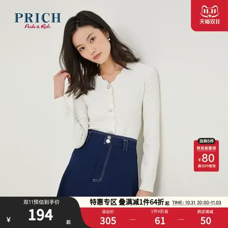 PRICH春夏新款爆款内搭打底珍珠扣柔软毛衣小香风针织衫图片