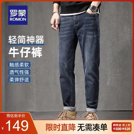 罗蒙男士商务牛仔裤2023秋季新款休闲简约百搭弹力修身直筒裤长裤图片