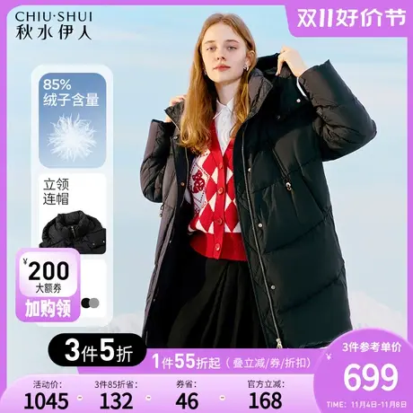 秋水伊人直筒立领连帽保暖羽绒服冬季2023新款女装百搭小个子外套图片