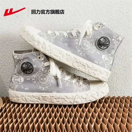 回力官方旗舰店高帮帆布鞋女2023春秋季百搭休闲潮ins板鞋运动鞋商品大图