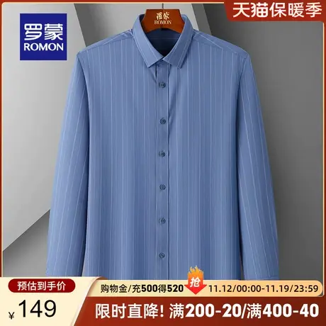 罗蒙男士条纹长袖衬衫2023秋季新款休闲百搭职业弹力工装商务衬衣商品大图