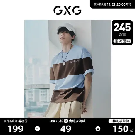 【龚俊心选】GXG男装 宽条纹圆领短袖T恤立体字母点缀时尚潮流商品大图
