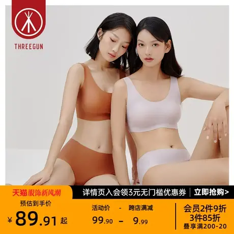 三枪内衣女无尺码透气舒适无痕软支撑防臭无钢圈女士运动文胸图片