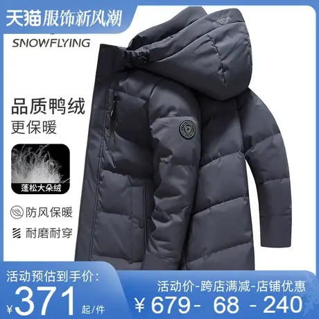 雪中飞羽绒服男冬季厚款时尚百搭商务休闲保暖连帽白鸭绒男士外套商品大图