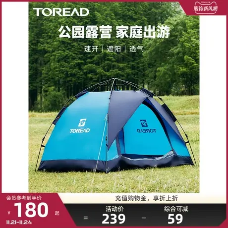 探路者户外帐篷露营装备必备用品折叠便携式全自动野外防晒沙滩帐👲图片