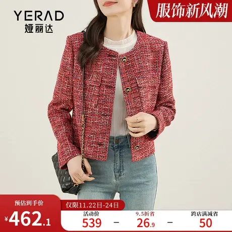 娅丽达粗花呢小香风外套春季2024新款女装高级感名媛绝美短款上衣图片