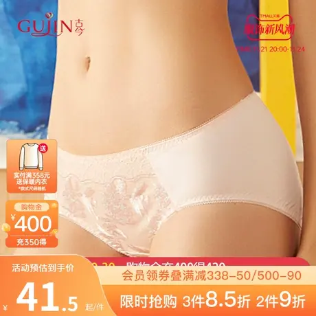 古今女士内裤中腰前片刺绣花边搭配弹力透气性感透气三角裤1I208图片