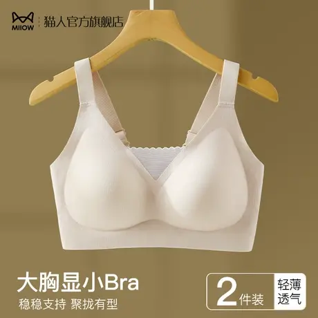 猫人内衣女士大胸显大无痕大码夏天薄款无钢圈防下垂收副乳文胸罩图片
