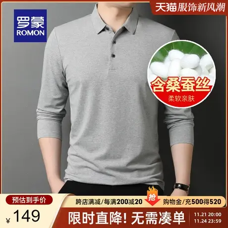【官方正品】罗蒙长袖POLO衫男2023春季新款中青年休闲打底T恤衫图片