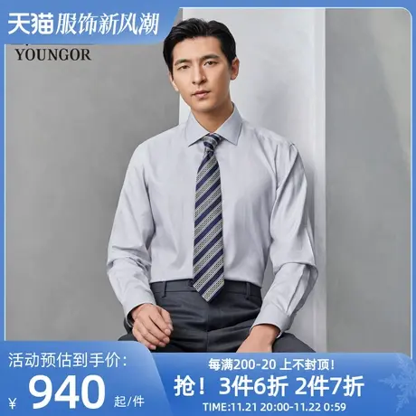 雅戈尔男士长袖衬衫春季新款官方商务休闲商场同款上班衬衫S1770图片