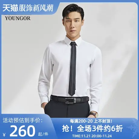 雅戈尔奥莱 男装免烫易打理秋季商务休闲白长袖衬衫男商品大图