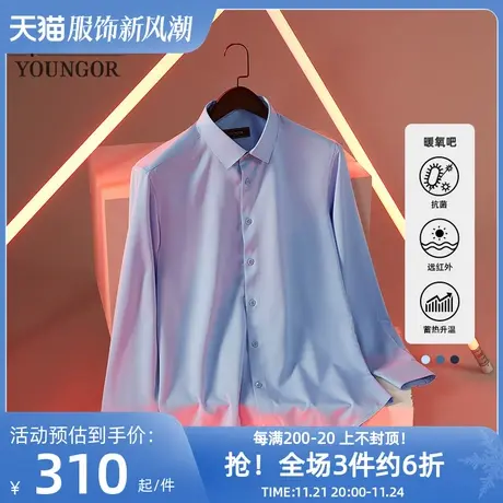 【暖氧吧】雅戈尔春新品商务抗菌红外保暖易打理长袖衬衫男商品大图