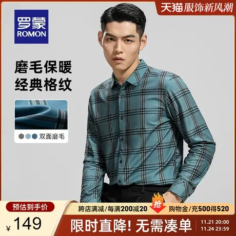 【磨毛】罗蒙男士长袖衬衫2024春季新款易打理格子衫商务休闲衬衣商品大图