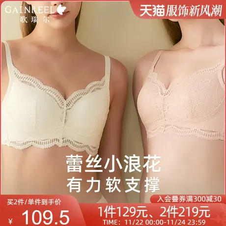 【蕾丝小浪花】歌瑞尔聚拢提托防外扩内衣女透气柔软支撑文胸罩图片