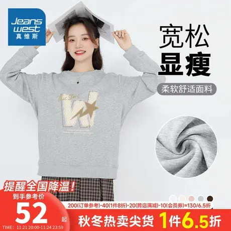 JR真维斯卫衣女2023新款春秋季美式宽松多巴胺穿搭圆领套头外套潮商品大图