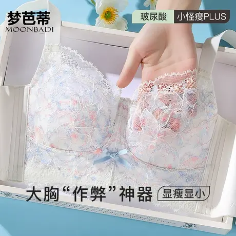 梦芭蒂薄款内衣女大胸显小全罩杯聚拢防下垂无钢圈胖mm大码文胸罩图片