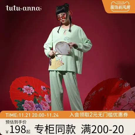 tutuanna家居服套装睡衣女春秋中国风人物印花全棉舒适两件套睡衣商品大图