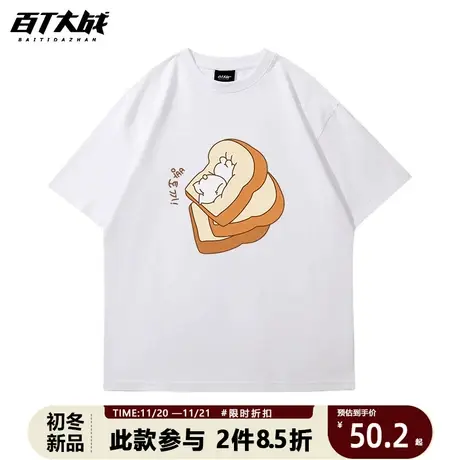 初中生短袖t恤男国潮可爱趣味面包兔兔港风日系简约百搭情侣打底图片