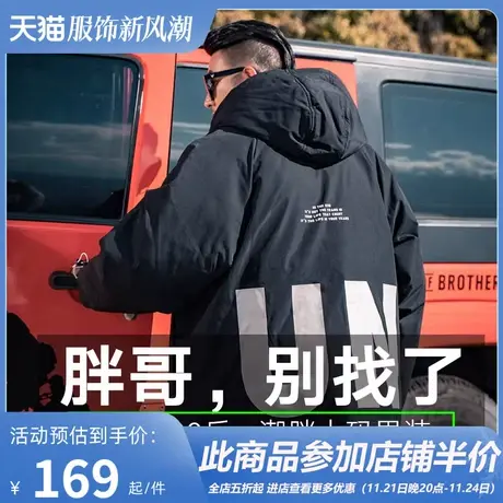 GxxH大码短款连帽棉服冬季韩版潮流男士外套胖子加肥加大印花棉衣图片