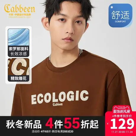 卡宾男装 索罗那凉感T恤2023夏新款高周波字母宽松短袖街头潮流H图片