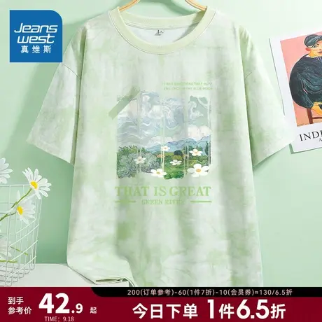 JR真维斯宽松套头T恤衫女2023夏季新款圆领印花渐变扎染纯棉短袖商品大图