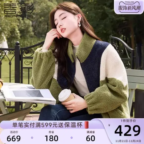 香影拼色羊羔毛风外套女短款2023秋冬新款设计感立领皮毛一体上衣商品大图