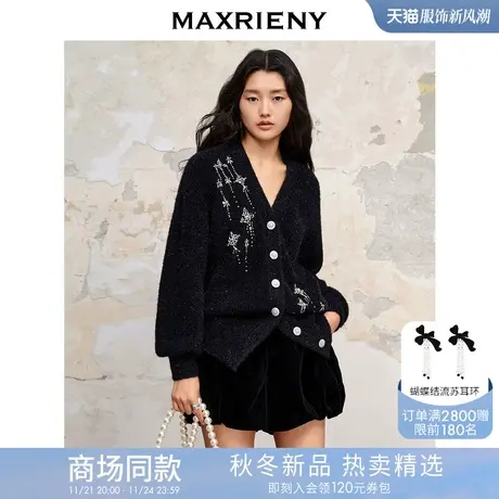 MAXRIENY精致复古感宽松针织开衫外套流星钉钻装饰高级气质感女装商品大图