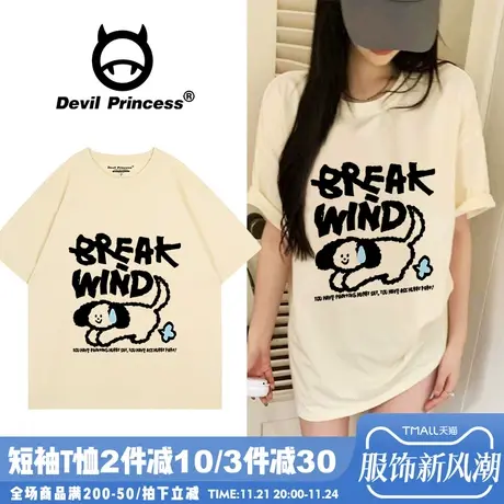 奶呼呼纯欲风宽松杏色短袖t恤女2024夏季新款下衣失踪正肩上衣潮商品大图