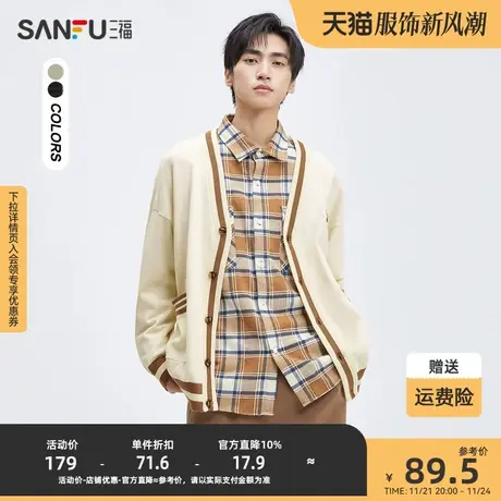 三福2023秋男士学院风开衫毛衣 休闲字母绣花宽松上衣男474138商品大图