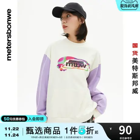 国货美特斯邦威字母白色卫衣女春夏时尚休闲圆领舒适套头衫商品大图
