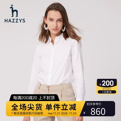 Hazzys哈吉斯白色牛津纺长袖衬衫通勤职业装女士春夏季纯棉衬衣商品大图