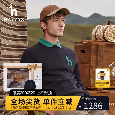 【会员定制礼盒】Hazzys哈吉斯冬季纯色羊毛衫圆领套头休闲毛衣男商品大图