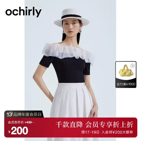 【首降】欧时力 一字荷叶领短袖t恤女2023新款夏装修身短款小个子商品大图