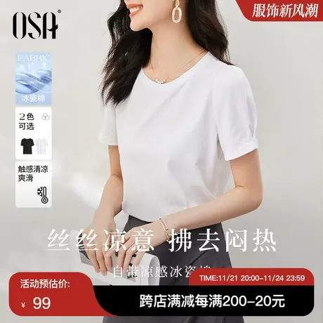 OSA欧莎纯白色泡泡袖t恤女夏装2022年新款休闲宽松短袖体恤上衣潮商品大图