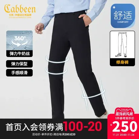 卡宾男装牛奶丝休闲裤2023秋新款金线刺绣时装裤弹力小脚裤通勤I商品大图