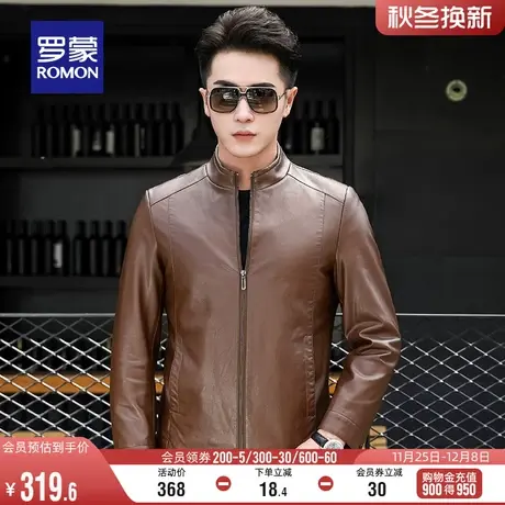 罗蒙男士时尚帅气短款皮衣2023秋季中青年休闲潮流百搭立领皮夹克图片
