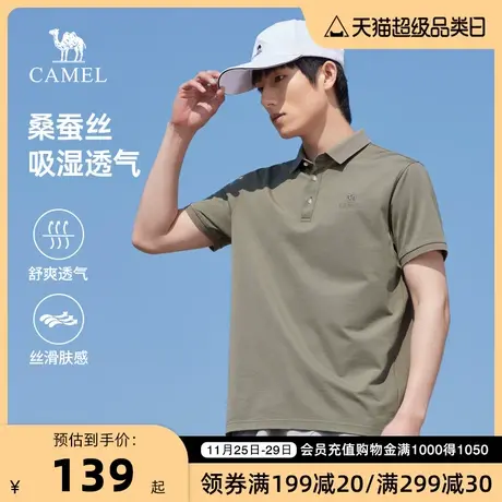 【桑蚕丝珠地】骆驼男装夏季新款棉弹力男士翻领休闲短袖POLO衫男商品大图