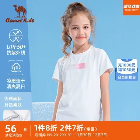 骆驼女童速干圆领T恤2023新款洋气透气防嗮男童运动上衣儿童短袖商品大图